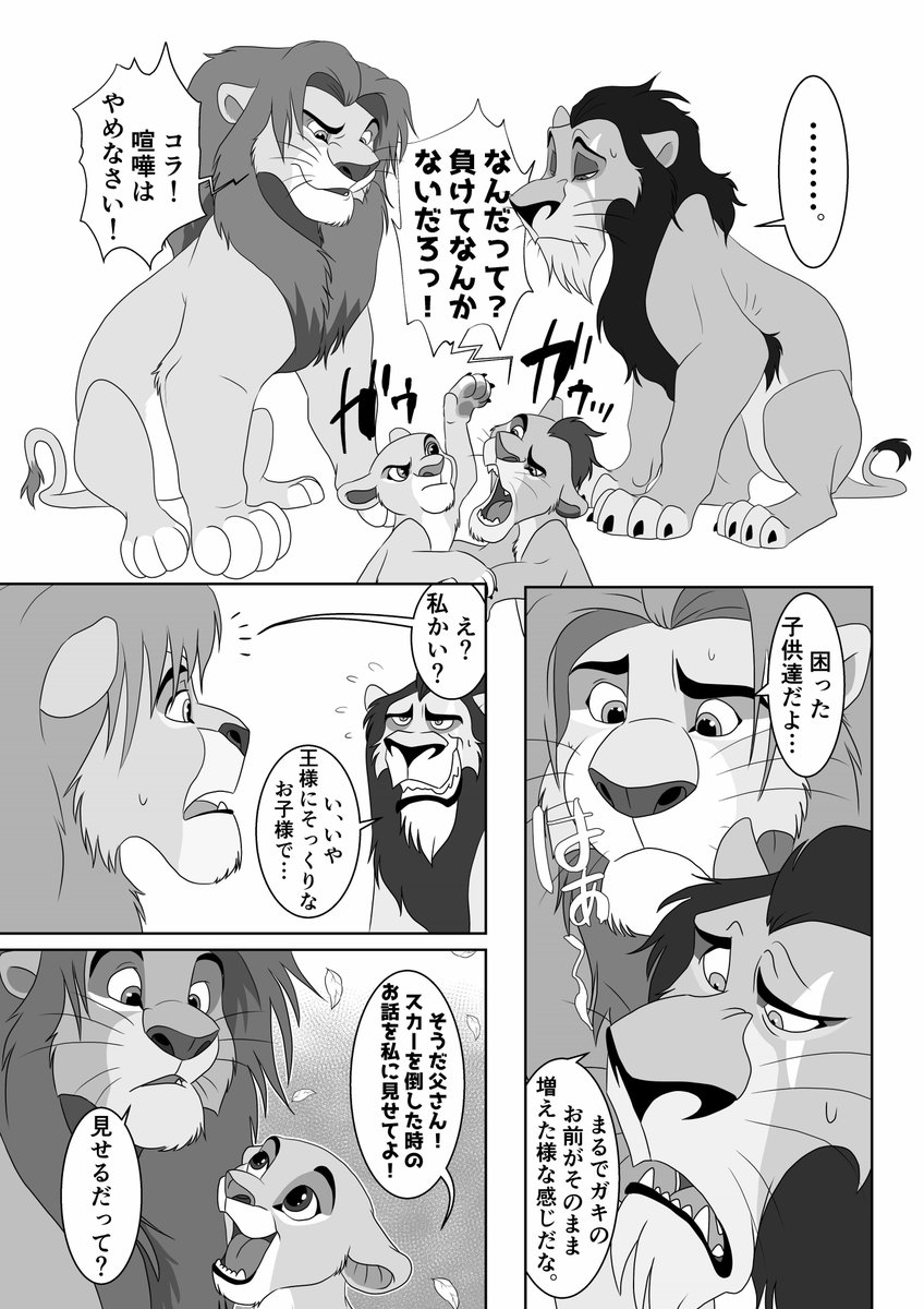 (漫画)リベンジ!スカー叔父さん②

https://t.co/OdIXZGSF4e 