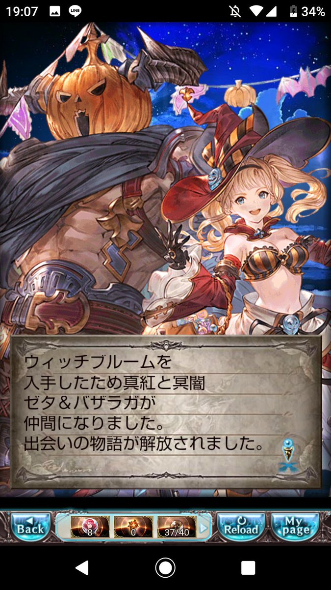 グランブルーファンタジー グランブルーファンタジー グランデフェス開催 新キャラクターハロウィンバージョン 真紅と冥闇 ゼタ バザラガ ハレゼナ ザザ の紹介を公式サイトで公開いたしました 詳しくはグランブルーファンタジー公式サイトを グランブルーファンタジー グランブルーファンタジー グランデフェス開催 新キャラクターハロウィンバージョン 真紅と冥闇 ゼタ バザラガ ハレゼナ ザザ の紹介を公式サイトで公開いたしました 詳しくはグランブルーファンタジー公式サイトを