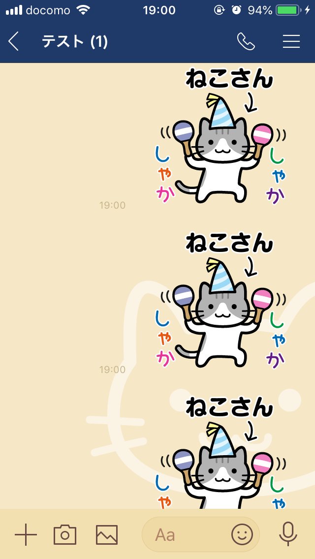 義務 費用 お手入れ Line スタンプ こちら こそ Safetybank Jp 義務 費用 お手入れ Line スタンプ こちら こそ Safetybank Jp