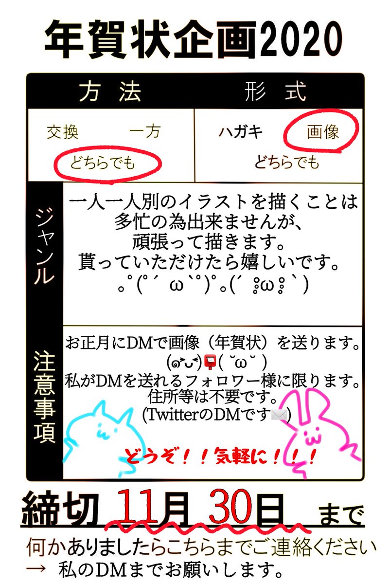 やってみたいなと思ったので(*・・)よかったら貰ってください🙇
よろしくお願いします。 