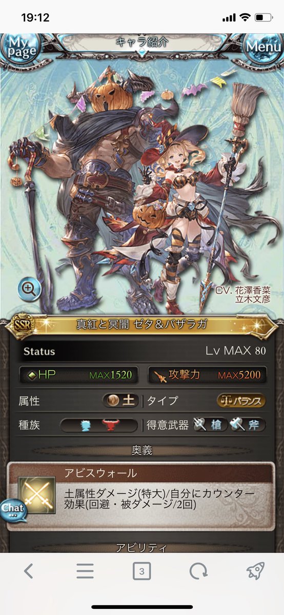 グラブル ゼタ バザラガハロウィンバージョン性能反応まとめ グラブルまとめ カリおっさんch グラブル ゼタ バザラガハロウィンバージョン性能反応まとめ グラブルまとめ カリおっさんch