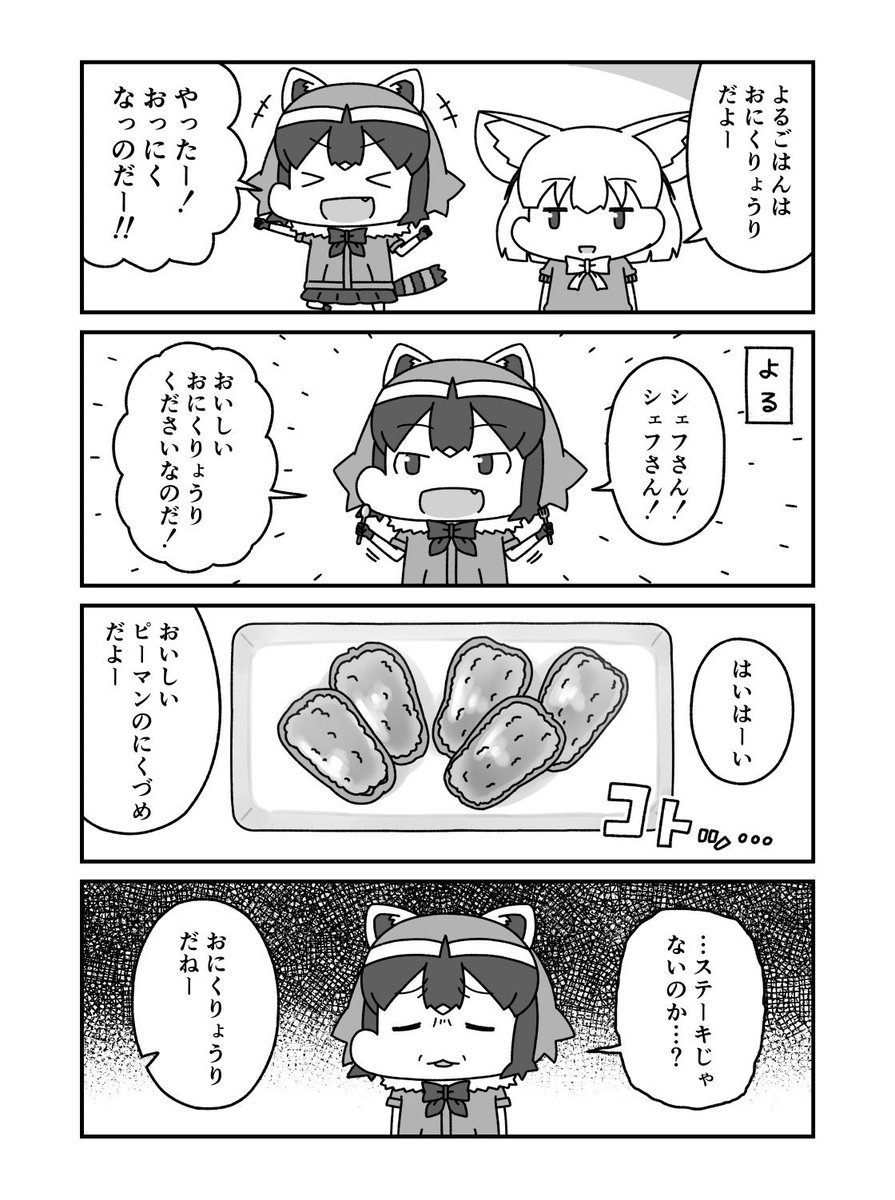 嘘は言ってません 