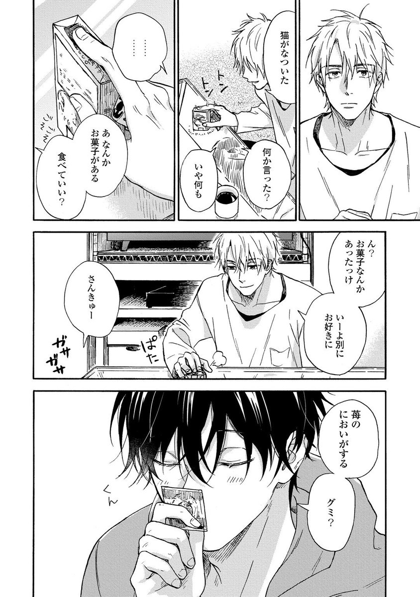 (6/6)
試し読み終わり。?
紙書籍・各電子書店様で単行本発売中です！
この後お知らせがあります。 