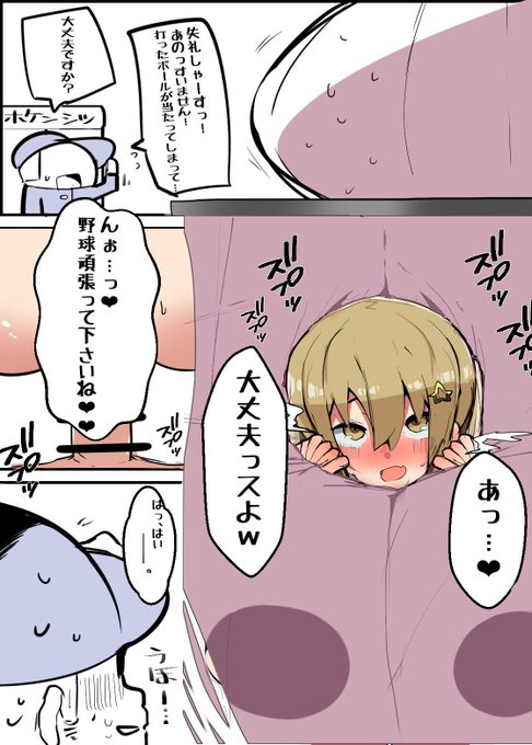 大夫遅くなりました!さーせん!
朝連してた野球部の打球が登校中のうちの子に当たって、保健室に運ばれて云々かんぬんなってそのまま先輩♂と隠れてイチャイチャセックス的な展開です!(ゴリ押し)
本篇11枚+おまけとかその他諸々込みで58枚位ありんす!
(おまけで別体位とかもあります) 