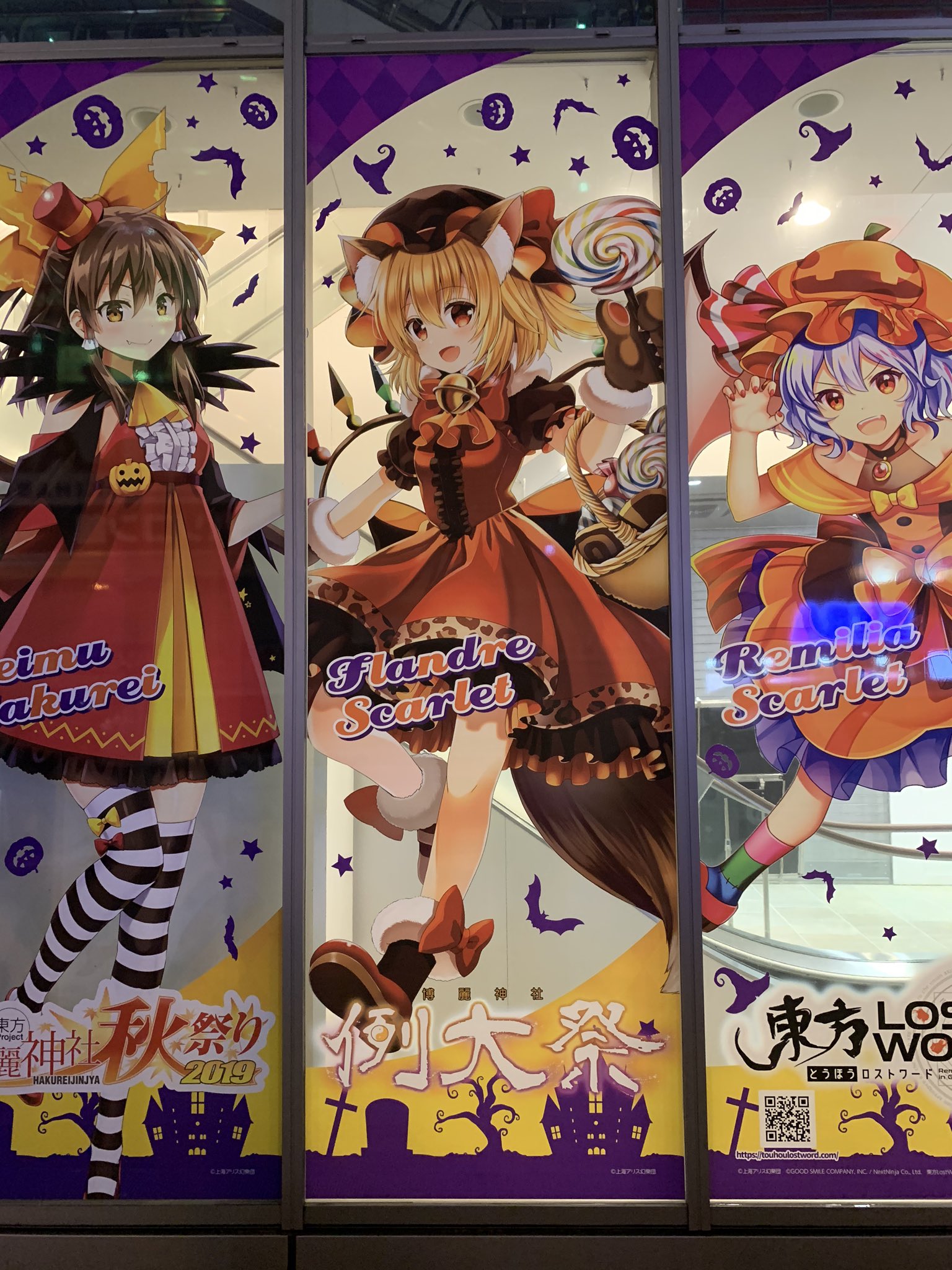 東方Project×アトレ秋葉原「博麗神社～秋祭り2019」 - キーホルダー