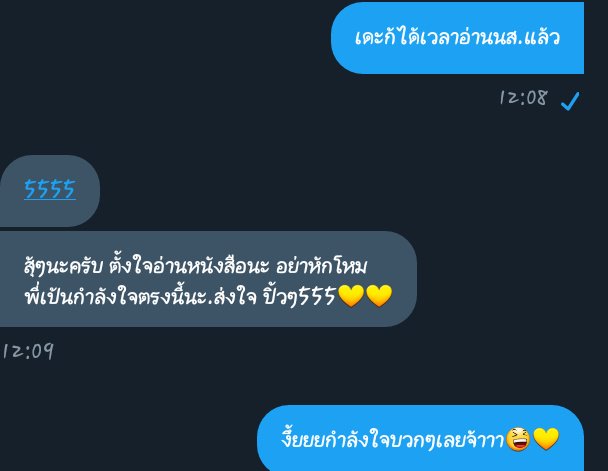 💗เจ้าคนขี้แกลังกับเด็กน้อยที่น่ารัก😆💗 tweet media