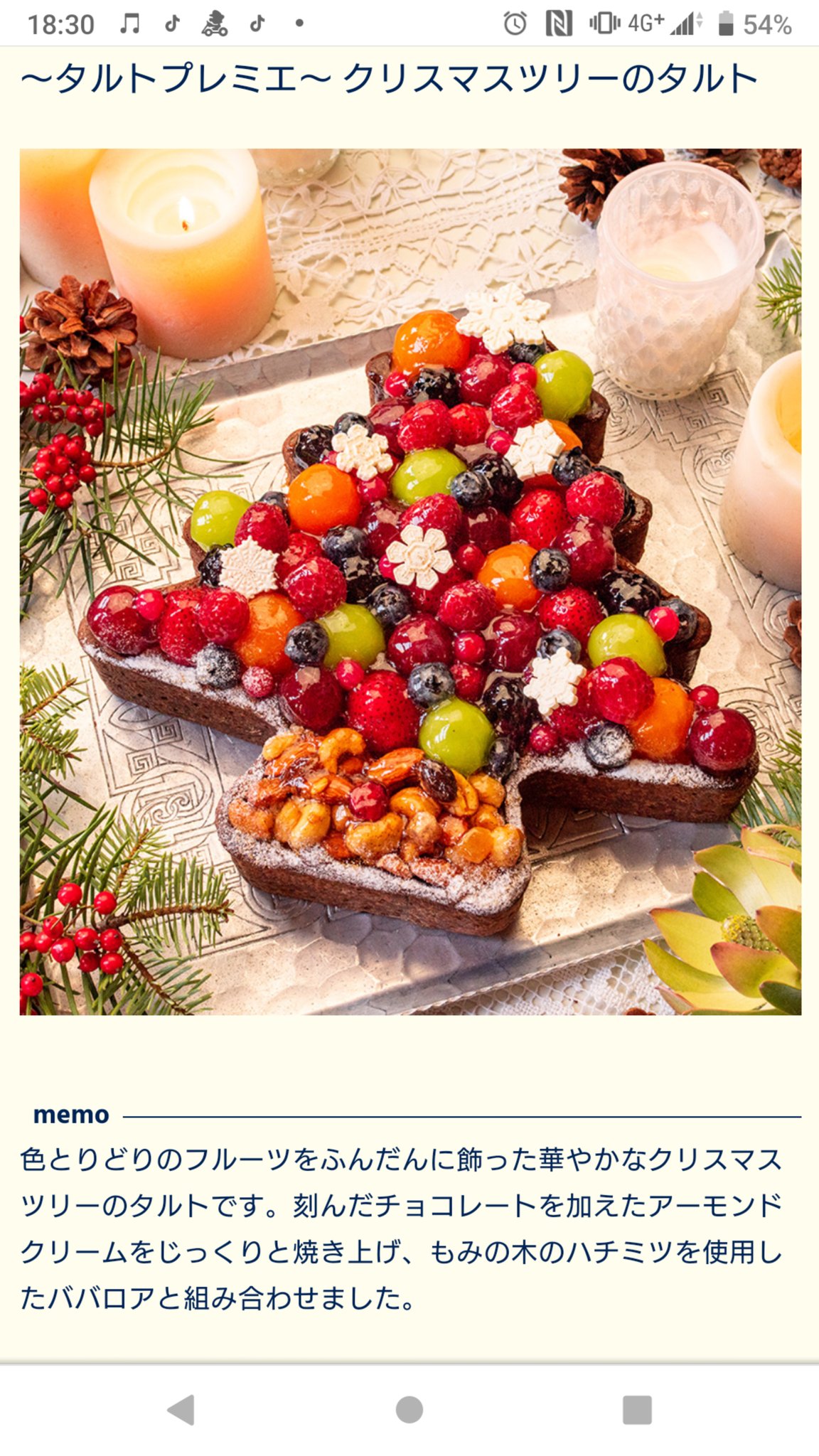 けーちゃん 取引用ﾘﾄﾘﾝ作りました キルフェボンのクリスマスケーキ誰か買って T Co Twiidlfvei Twitter