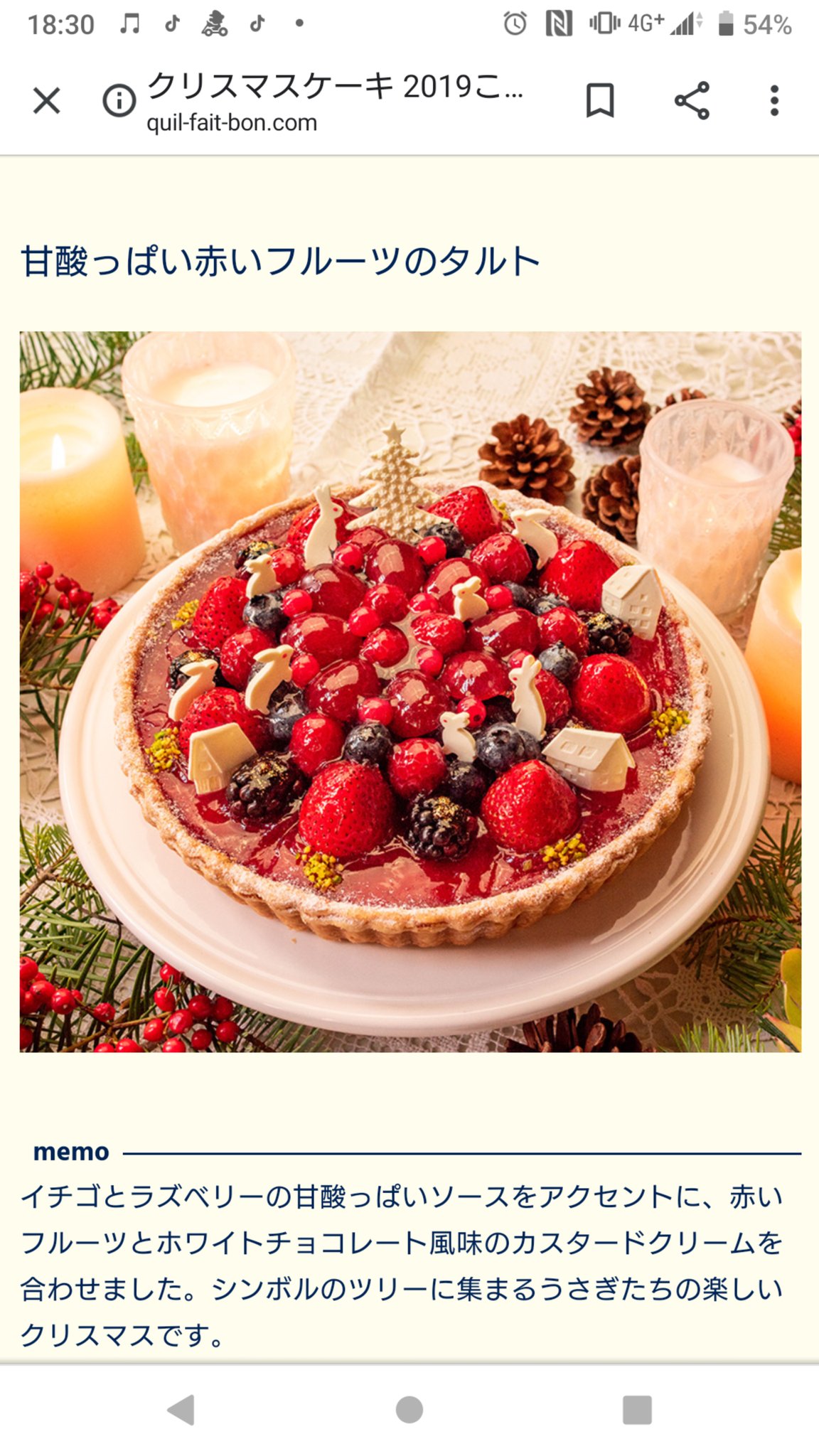 けーちゃん 取引用ﾘﾄﾘﾝ作りました キルフェボンのクリスマスケーキ誰か買って T Co Twiidlfvei Twitter