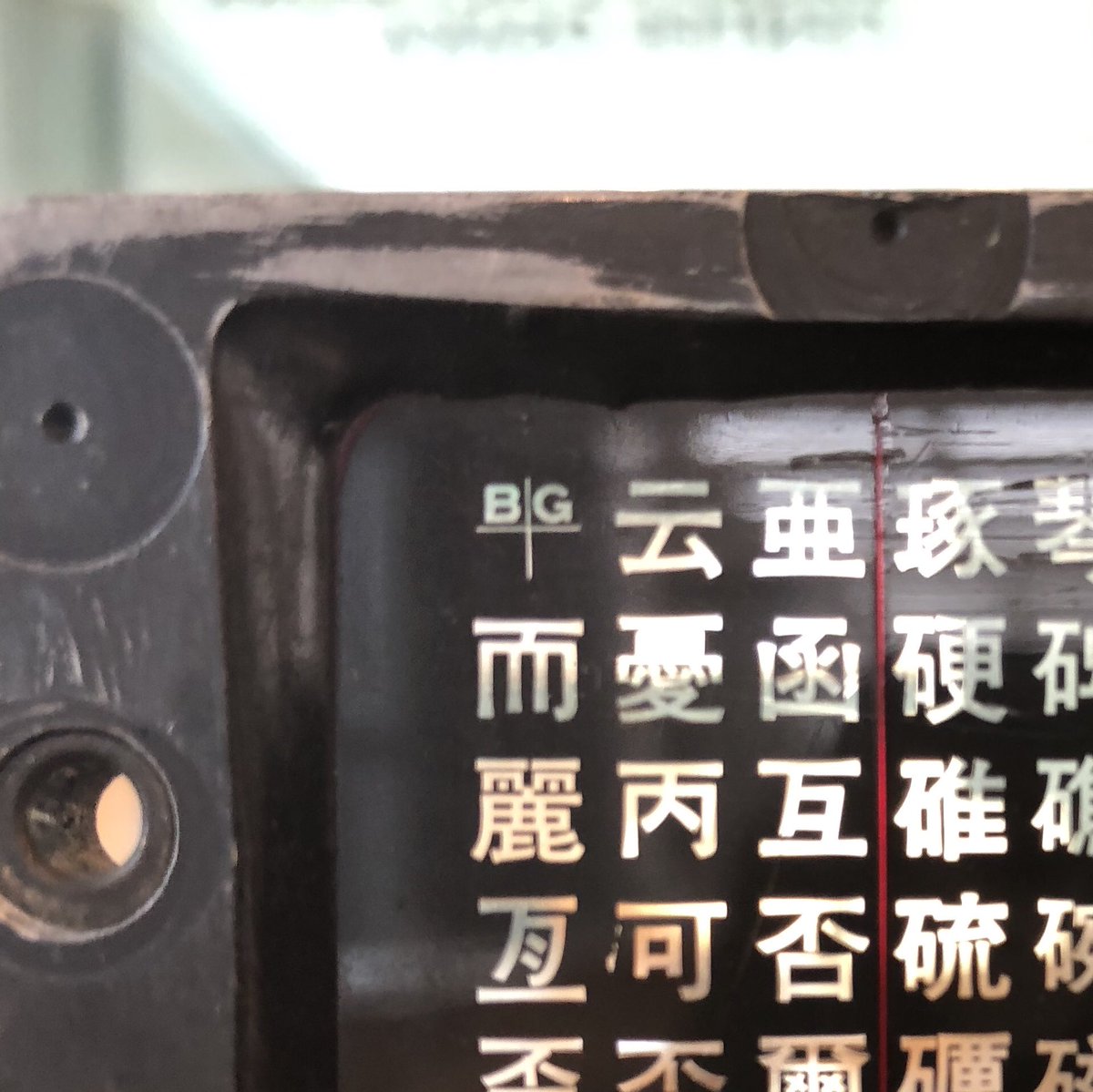 フォントダス En Twitter 文字盤整理をしていて気づいたんですが Bgとbgaの斜め感嘆符は 角度が微妙に違う Bgaの方が角度が大きい