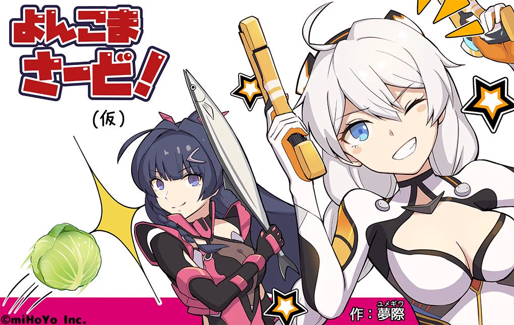 崩壊3rd公式 on X: 