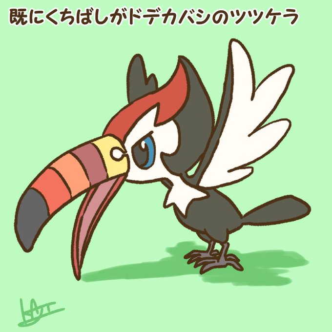 ドデカバシのtwitterイラスト検索結果 古い順