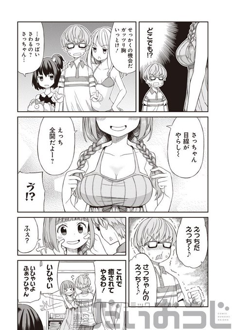 Daiohg6周年 を含むマンガ一覧 いいね順 5ページ ツイコミ 仮 Daiohg6周年 を含むマンガ一覧 いいね順 5ページ ツイコミ 仮