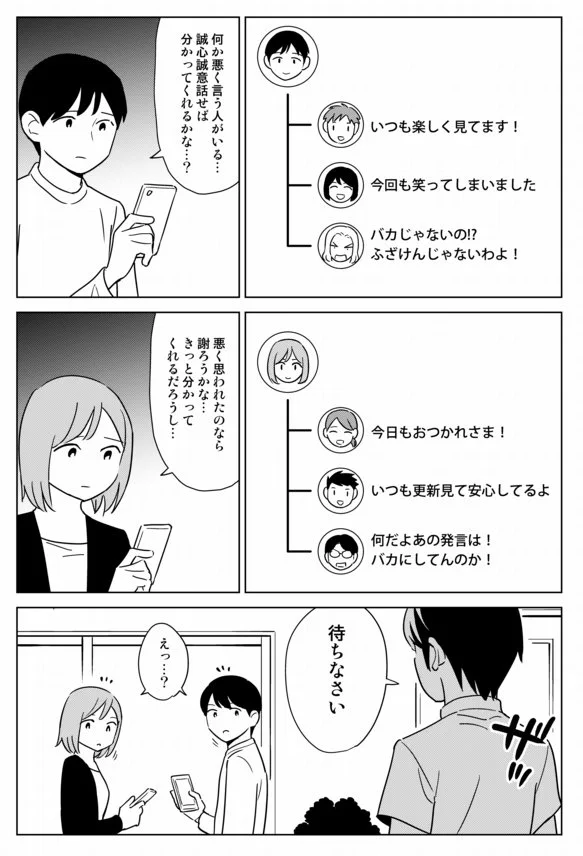 批判や悪口には誠実な対応ではなく無視が一番！確かにそうかも！