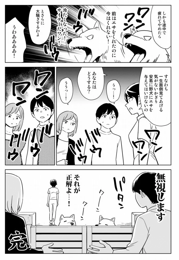 批判や悪口には誠実な対応ではなく無視が一番！確かにそうかも！