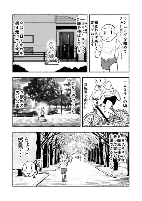 ふくらはぎムキムキ化問題＋すねの痛みに効くストレッチ
#運動嫌いの３０代のランニング入門 