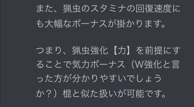 猟虫 回復 回復 猟虫