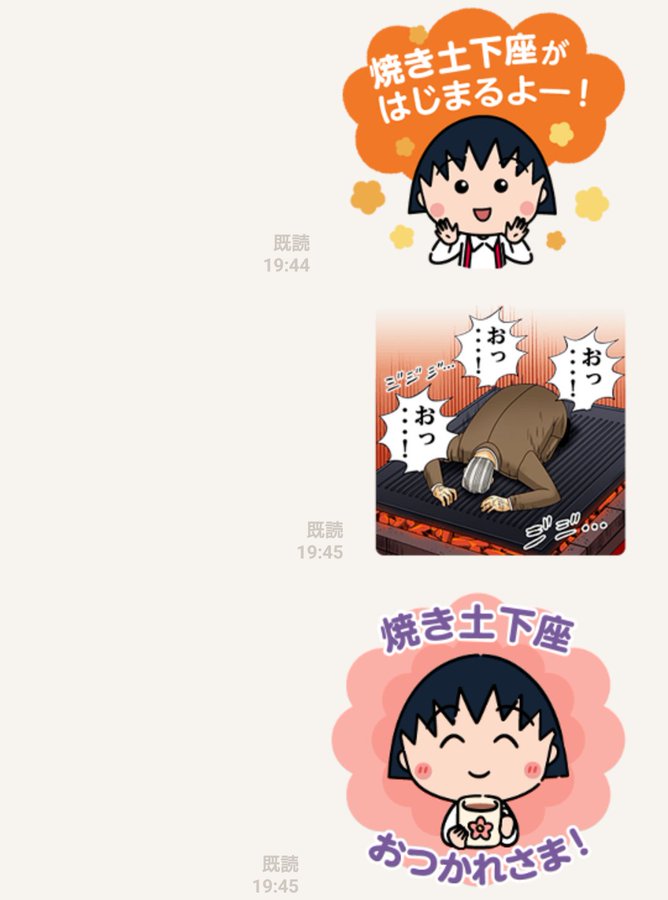 ちびまる子ちゃんカスタムlineスタンプが 汎用性高い 楽しい 焼き土下座 スタンプもできる と話題 ガジェット通信 Getnews