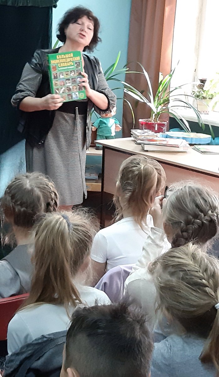 #ЦБС-16.10.19- Библиотечный урок"Твои первые энциклопедии,словари и справочники".Учащиеся 3 класса гимназии№59.