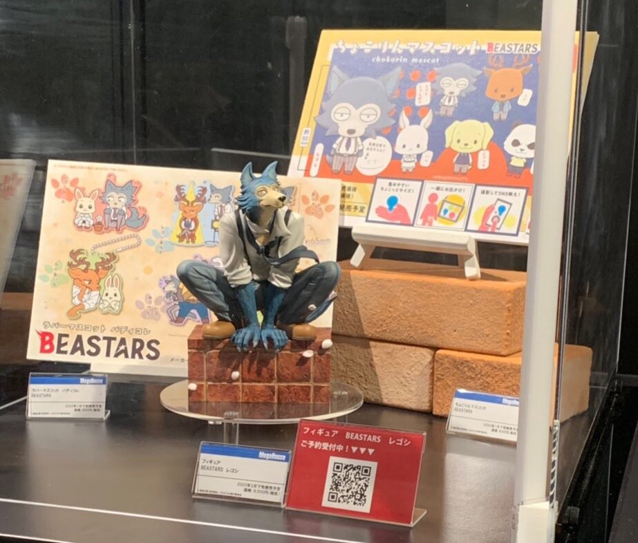 メガハウスとり子 メガホビプラス Ar Twitter Beastars 展 レゴシがいるよ 色んな角度 限定受注 レゴシ 彩色原型初展示 ちょこりんマスコット バディコレも予約受付メガ T Co Kks2ivjqfr Bstanime