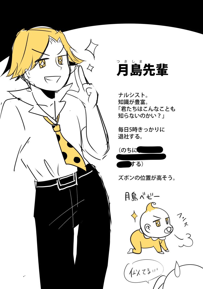 #マンガでわかる未来のIT
キャラクターラフ案②
八雲課長:
元々中性的&クール担当だったけど、なんやかんやでギャグ顔が似合ってしまう。
月島先輩:
この人キャラがブレないな〜と思いながら描いています。
Webメディア @si_ght_ さんで連載中。第1話はこちら↓
https://t.co/BH27LQHKUD