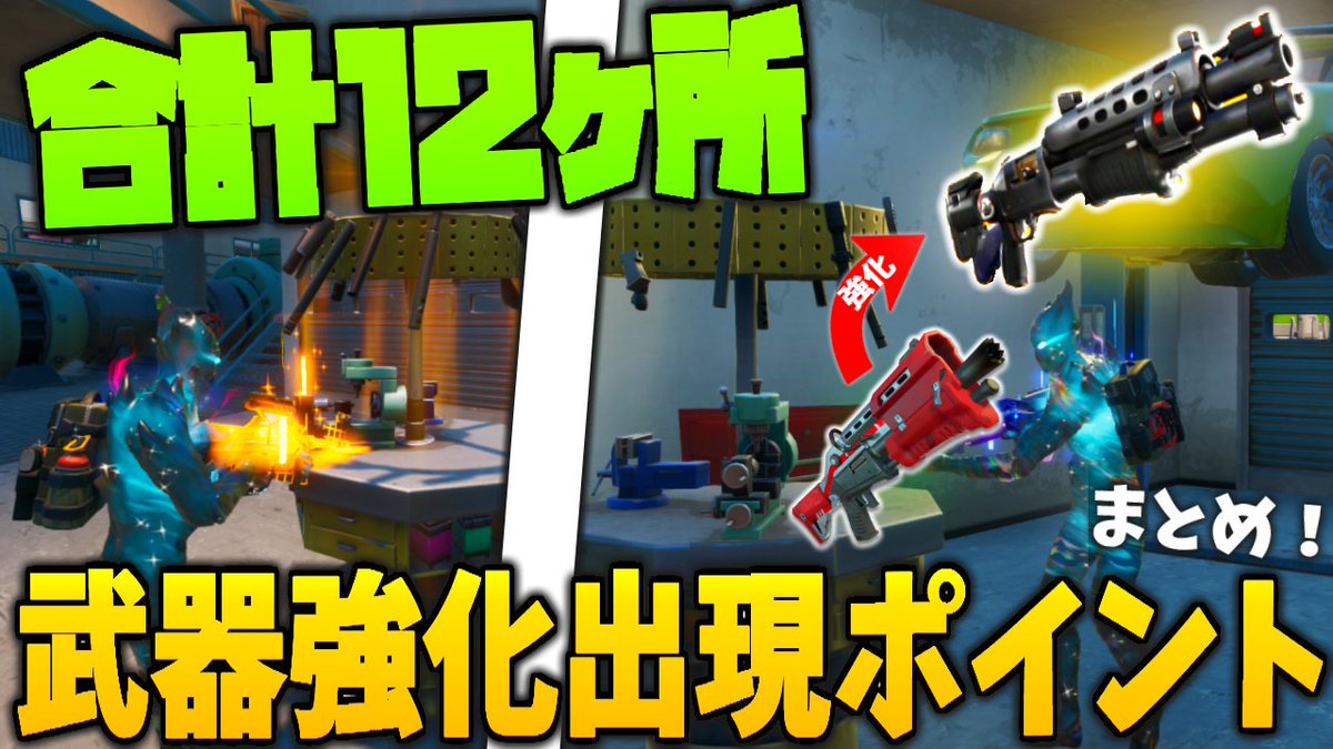 ナイト ミシック フォート 【フォートナイト】ミシック・エキゾチック武器の入手場所一覧【シーズン5】 【FORTNITE】