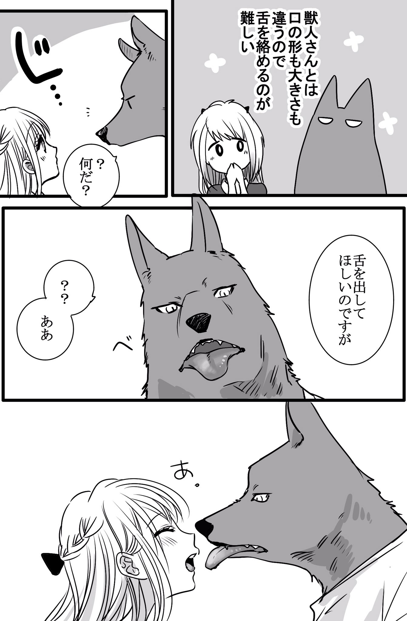最安値 獣人さんとお花ちゃん 全2巻セット i9tmg.com.br