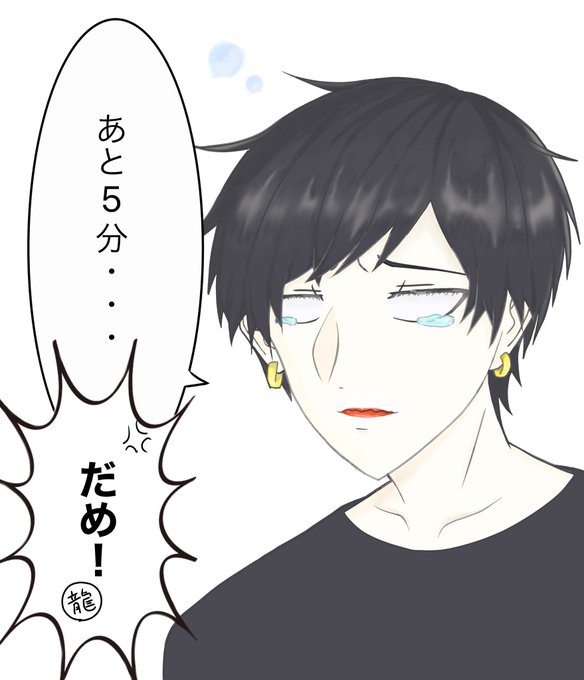 四つ辻の美少年のtwitterイラスト検索結果 四つ辻の美少年のtwitterイラスト検索結果