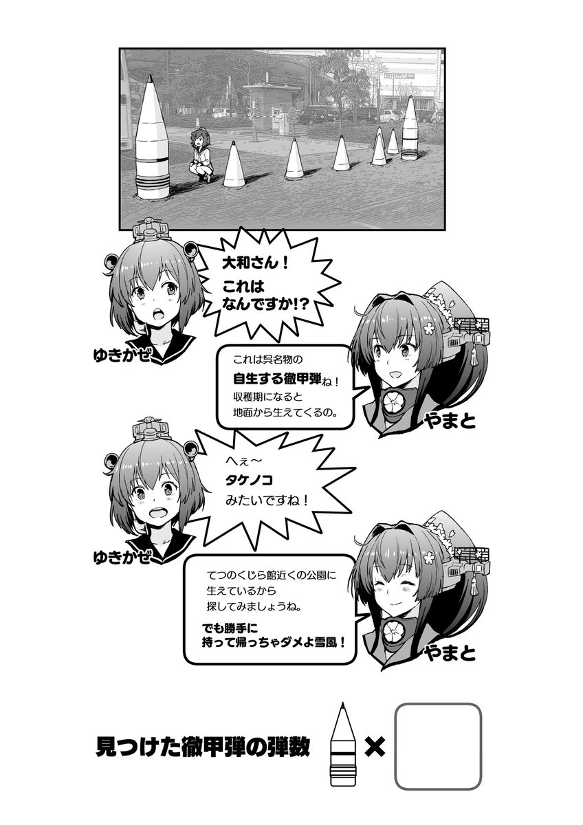 呉鎮守府開庁130周年【130th KURE 2019】（呉×艦これコラボ