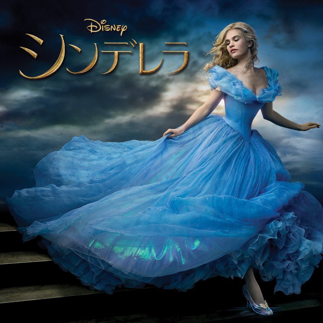 ディズニー チャンネル公式 در توییتر 実写版 シンデレラ ディズニー チャンネル に初登場 時を超えて愛される不朽の名作が 美しい映像でよみがえる 10月19日 土 19時30分 初放送 ディズニー チャンネル公式 در توییتر 実写版 シンデレラ ディズニー チャンネル に初登場 時を超えて愛される不朽の名作が 美しい映像でよみがえる 10月19日 土 19時30分 初放送