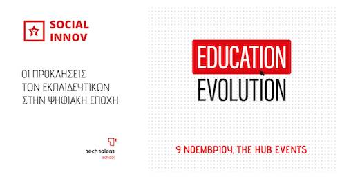 Look4Studies's tweet photo. Education Evolution: οι προκλήσεις των εκπαιδευτικών στην ψηφιακή εποχή 
Μια ημέρα αφιερωμένη στην Ψηφιακή Παιδαγωγική, τη χρήση και αξιοποίηση των ψηφιακών τεχνολογιών στη σύγχρονη εκπαιδευτική διαδικασία. Δηλώστε συμμετοχή!
https://t.co/H3qsZcsq8R
#εκπαίδευση #παιδαγωγική https://t.co/NRYiVYqeNY