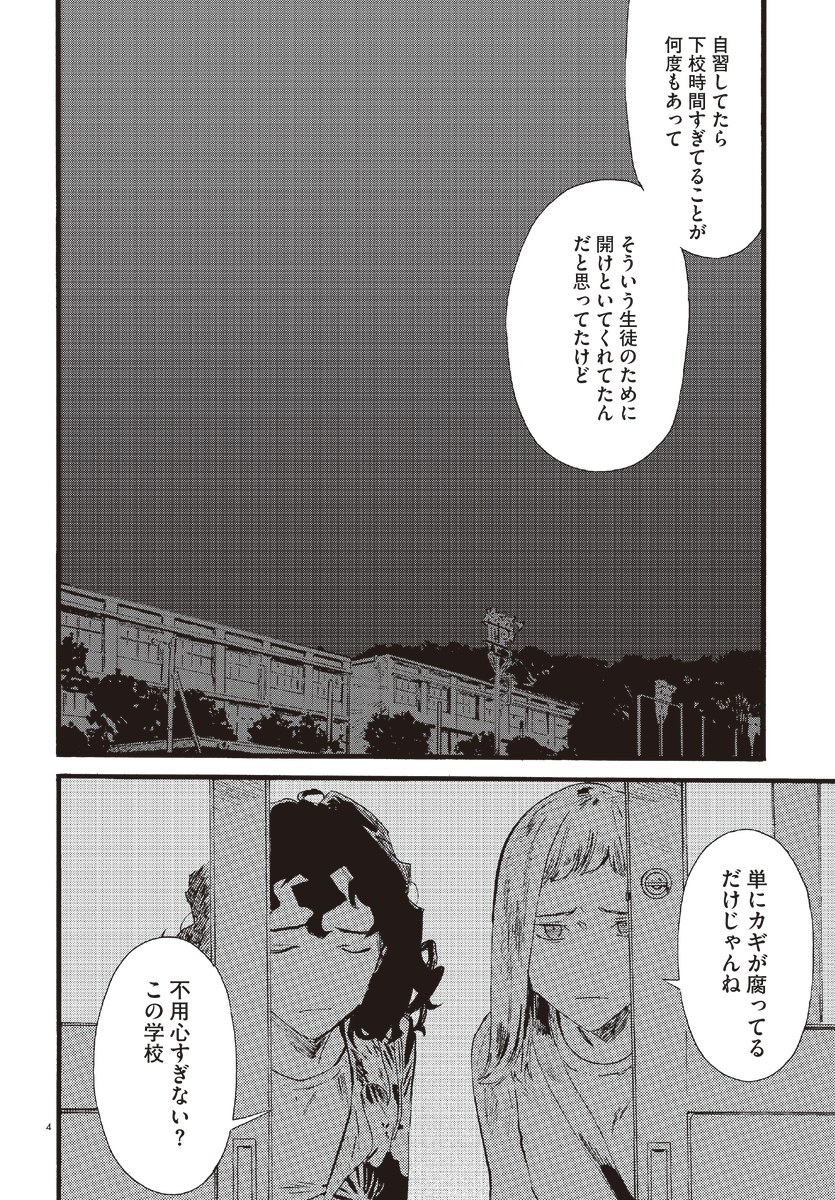 西尾雄太 Nishio Yuhta Snobby Snob さんの漫画 84作目 ツイコミ 仮