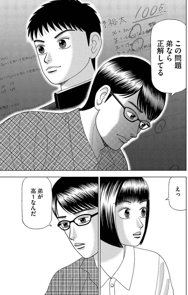 mita_norifusa's tweet photo. 【わからなかったら、わからないところまで戻れって話。(2/4)】 https://t.co/QJAmjuH0yr
