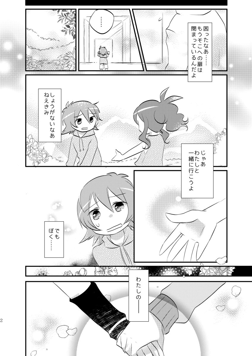 星野 双子トウトウ 君へと続く道 トウトウ ポケモンbw トウコ トレーナー トウヤ トレーナー Pkmnノマカプ 血縁主人公 T Co V37d5wolgt