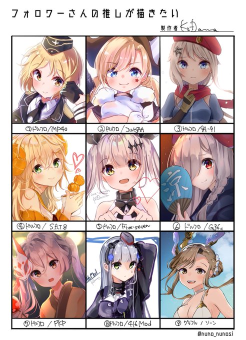 なかなか描かないキャラを描けて楽しかったです!

ありがとうございました🥰✨

 #フォロワーさんの推しが描きたい 
