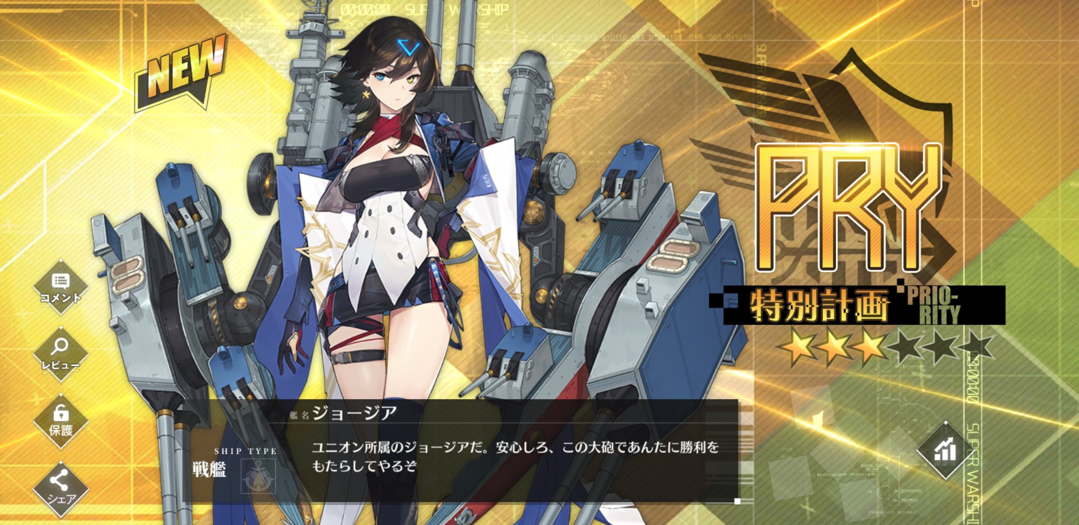 アズールレーン 19 Twitter