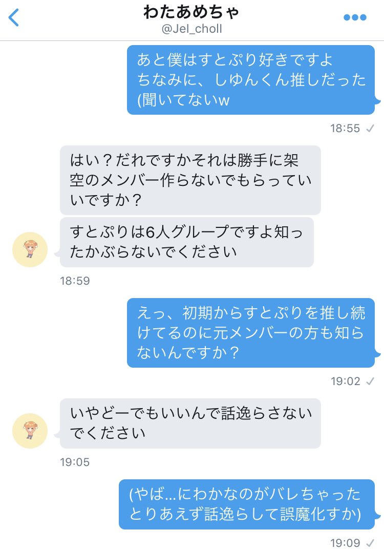 zllxo's tweet photo. 何もしてないのに、害悪すとぷりすなーにダル絡みされた上に警察に通報するって脅されたんだけどまじでやばすぎるだろｗｗｗ https://t.co/YXE8eXbSTf