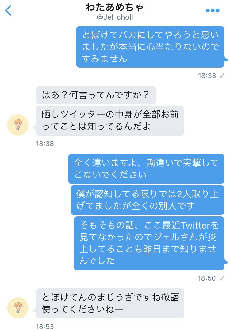 zllxo's tweet photo. 何もしてないのに、害悪すとぷりすなーにダル絡みされた上に警察に通報するって脅されたんだけどまじでやばすぎるだろｗｗｗ https://t.co/YXE8eXbSTf