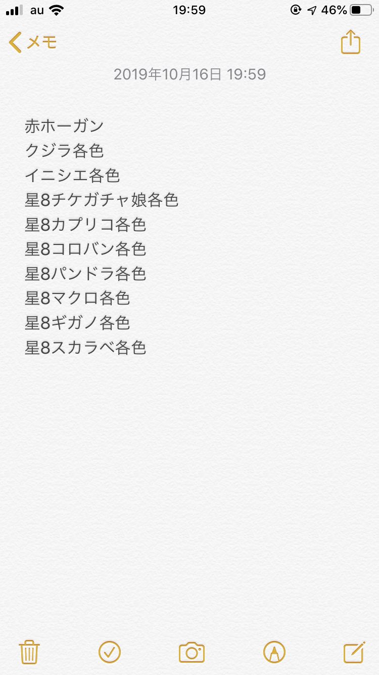 セフウェイ エリたま攻略ブログ Eirisyannn 是非是非 一つの指標としてとても貴重なご意見だと思います Twitter