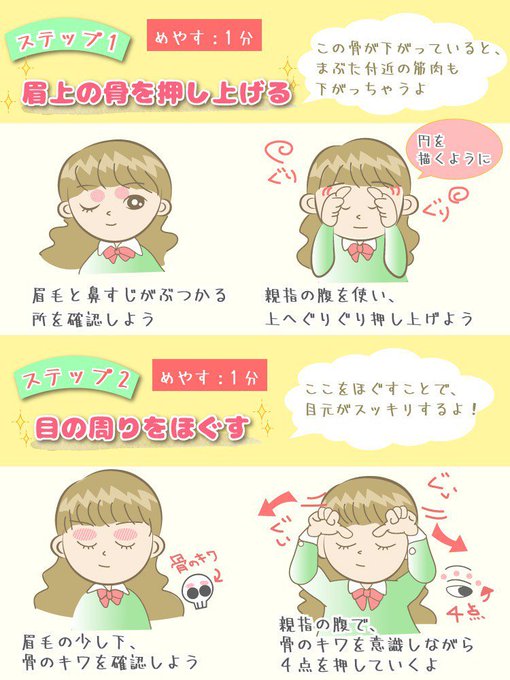 二重マッサージのtwitterイラスト検索結果 二重マッサージのtwitterイラスト検索結果