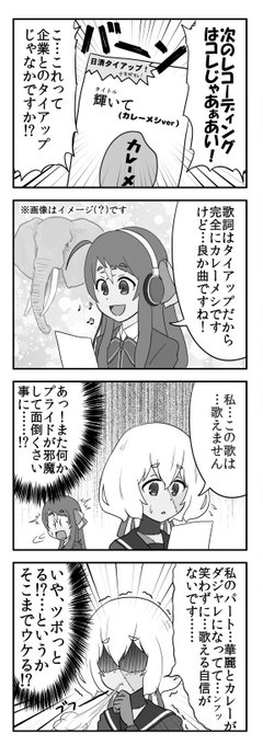 池田まや Maya さんの漫画 作目 ツイコミ 仮 池田まや Maya さんの漫画 作目 ツイコミ 仮