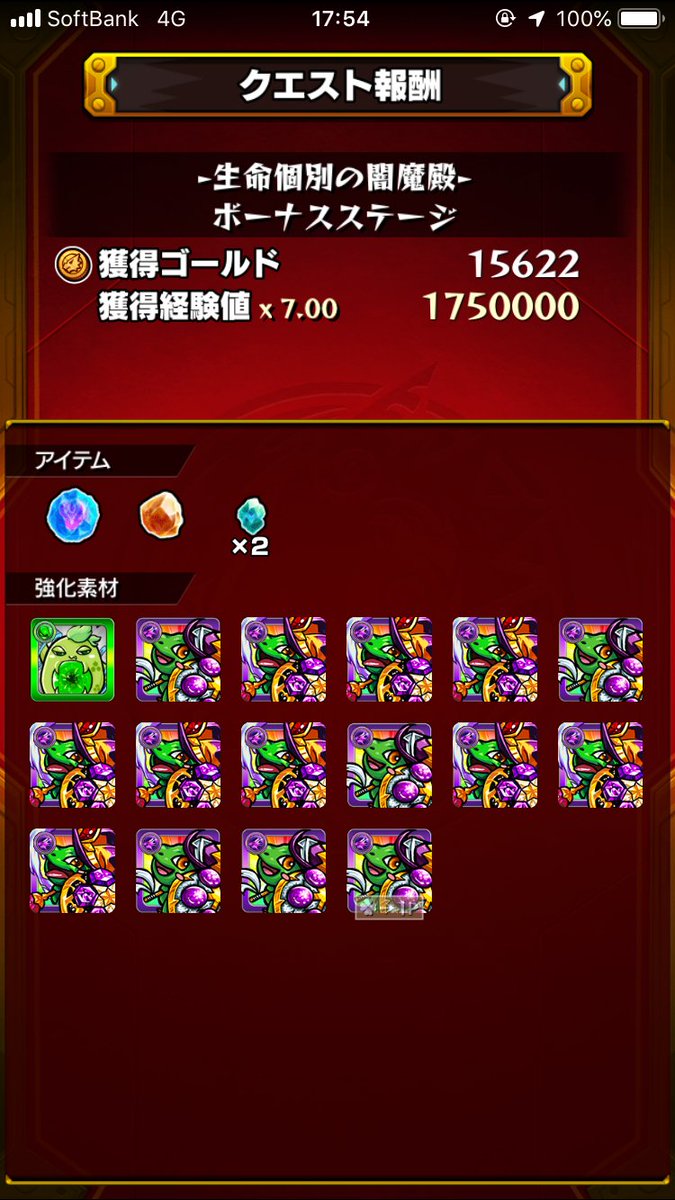 スタミナカンスト