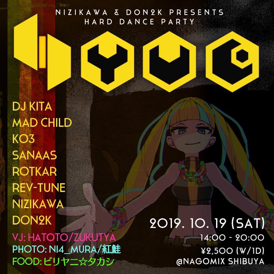 ロッカー Unlock 今週末の土曜は Hyve です バブルガムダンス中心に分かりやすく楽しいやつをやっていきますのでよろしくお願いします ビリヤニ食べたことないので絶対食べたい