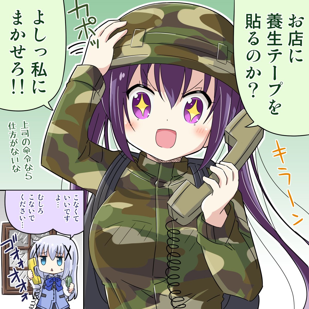 [ごちうさ]台風なのに社員が出社したがって困ってます
#gochiusa #台風だけど出社させた企業 