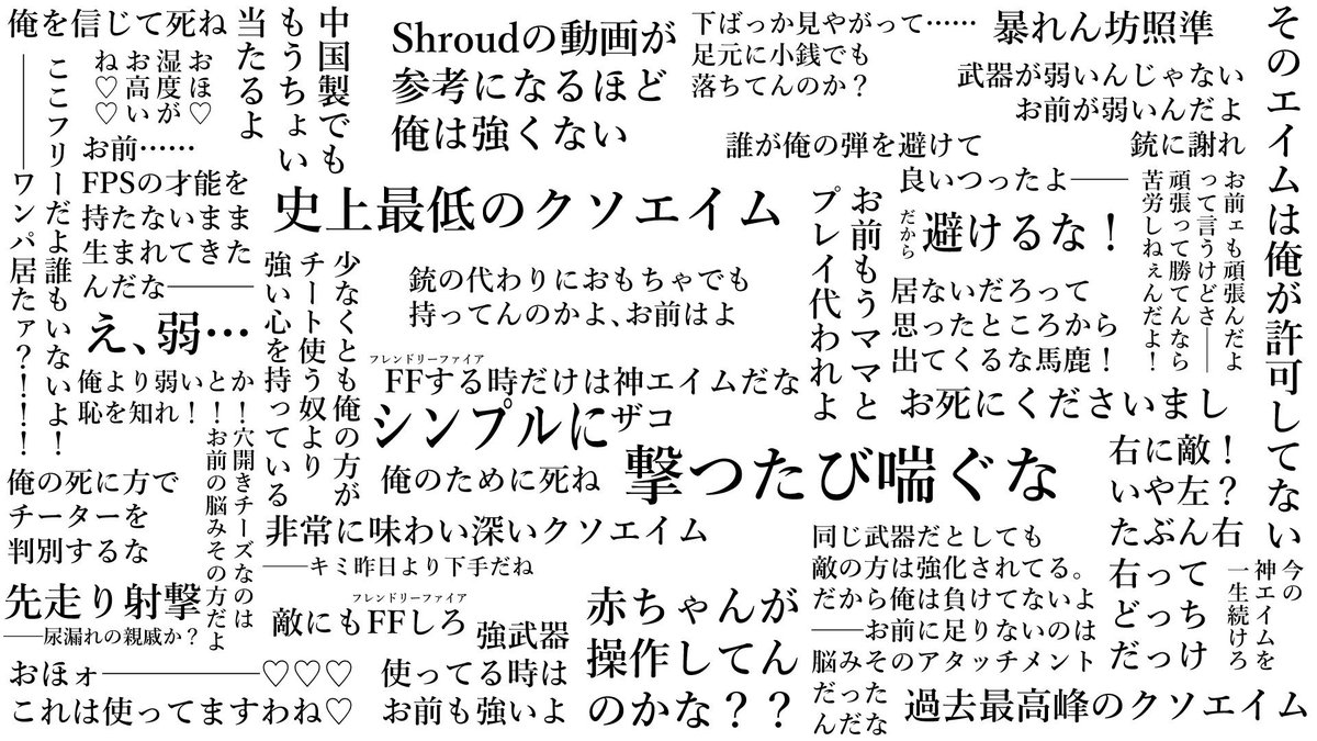 今一番熱い 発言まとめまとめ集 身の回りの名言や迷言をピックアップ ゲーマーの語彙力 知らず か 3ページ目 Togetter