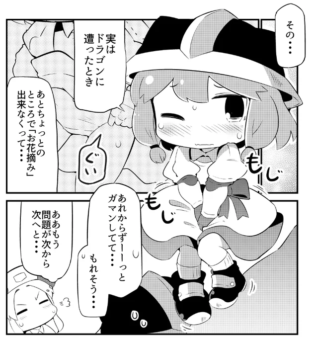ダンジョンでお花摘みなんか許しません！！ （1）【電子限定特典ペーパー付き】【期間限定 無料お試し版 閲覧期限2019年10月25日】 - 男性コミック(漫画) - 無料で試し読み！DMM電子書籍… 