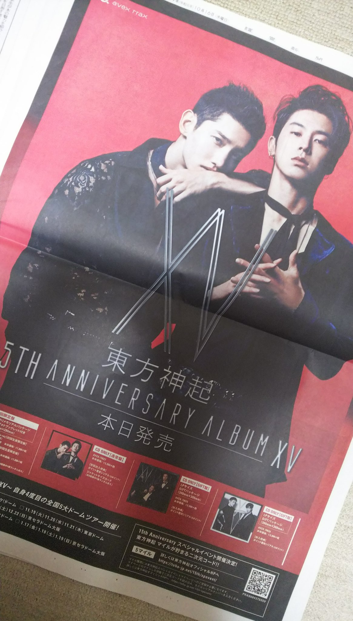 東方神起 生サイン入りポスター | electricasanmiguel.com.mx
