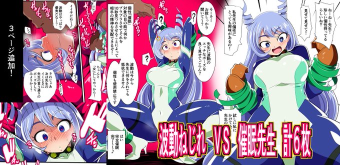 【短編同人】波動ねじれ VS 催眠先生 計6枚 を
各パトロンサイトで公開しました!

ツイッターに上げたものに3ページ追加しています↑

https://t.co/n5QM5AV4ua
https://t.co/JEYbjPhJb7
https://t.co/WgPhi2Mh6t 