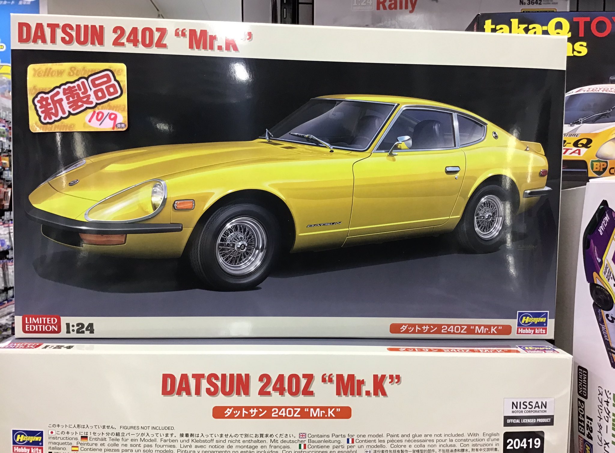 イエローサブマリン秋葉原本店☆ミント スケールモデル情報 على