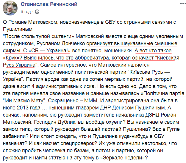 Кабмин уволил главу Госрегуляторной службы Ляпину - Цензор.НЕТ 4648