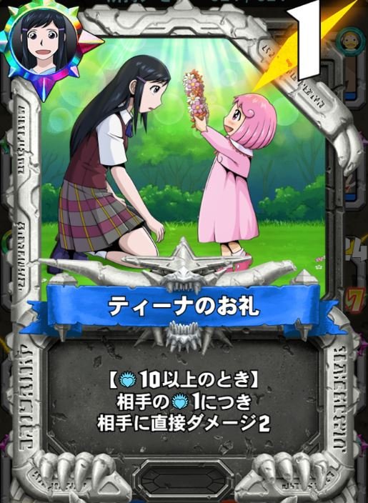 メモリー紹介②】 「コルル＆しおり」の新レジェンドメモリーをご紹介